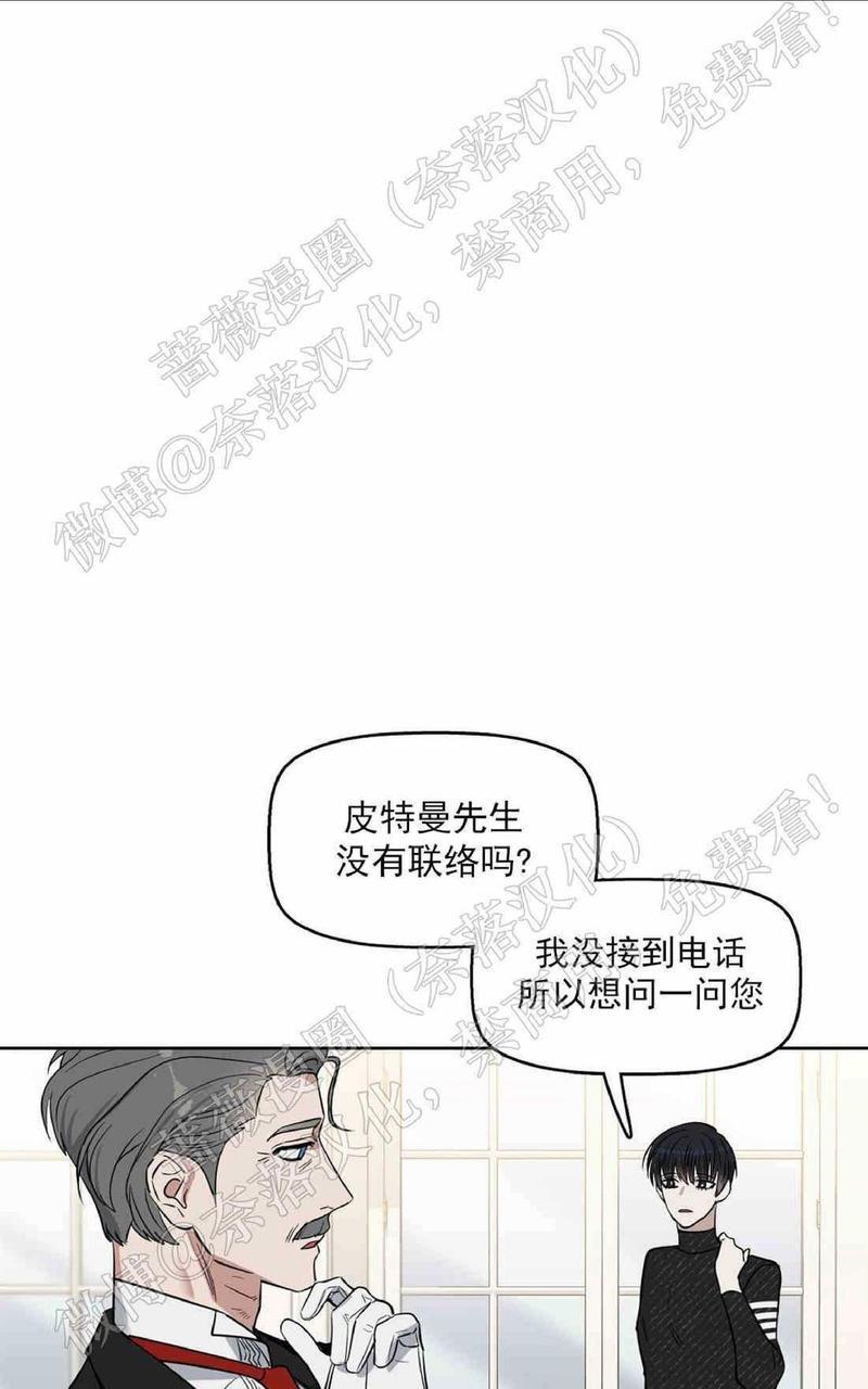 KissMeLiar[耽美]韩漫全集-第23话无删减无遮挡章节图片 