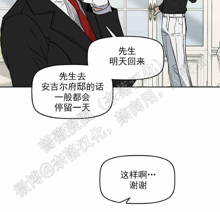 KissMeLiar[耽美]韩漫全集-第23话无删减无遮挡章节图片 