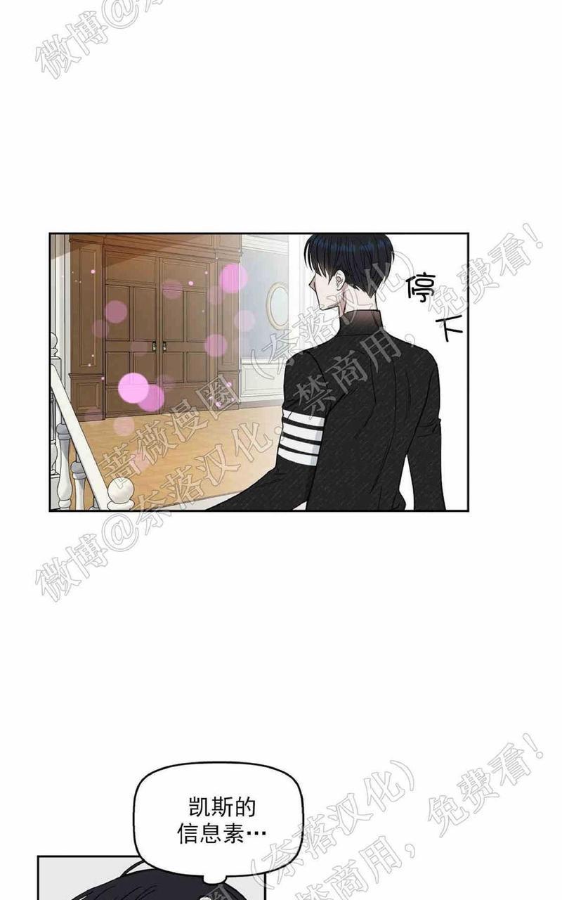 KissMeLiar[耽美]韩漫全集-第23话无删减无遮挡章节图片 