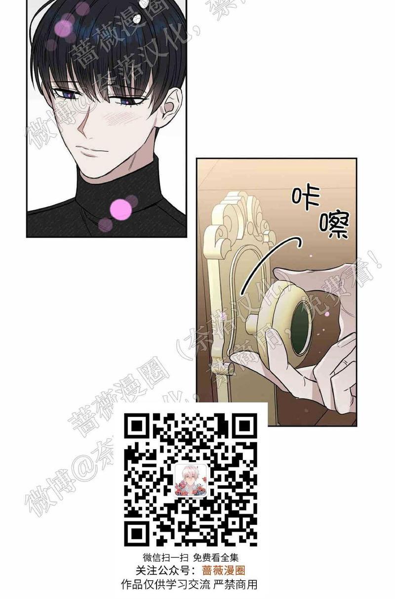 KissMeLiar[耽美]韩漫全集-第23话无删减无遮挡章节图片 