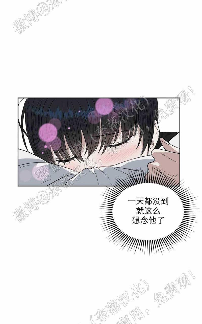 KissMeLiar[耽美]韩漫全集-第23话无删减无遮挡章节图片 