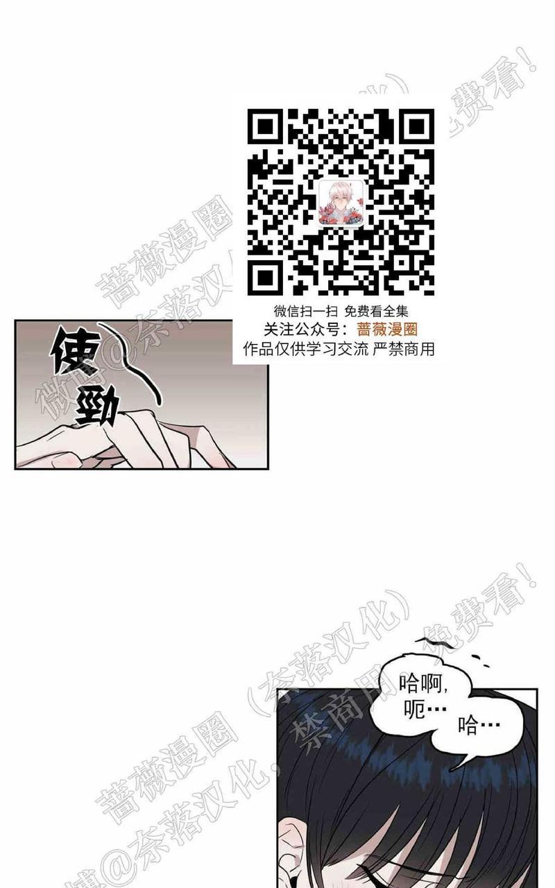 KissMeLiar[耽美]韩漫全集-第23话无删减无遮挡章节图片 