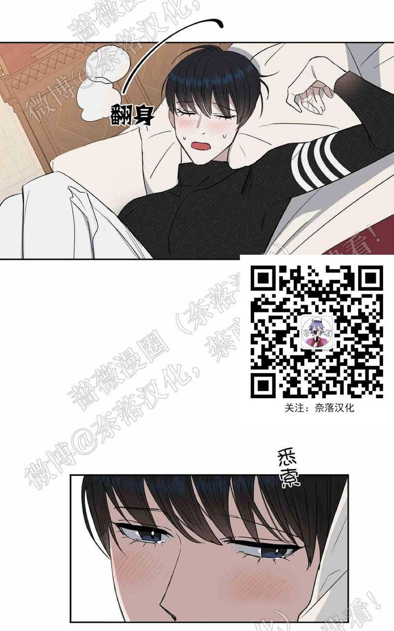 KissMeLiar[耽美]韩漫全集-第23话无删减无遮挡章节图片 