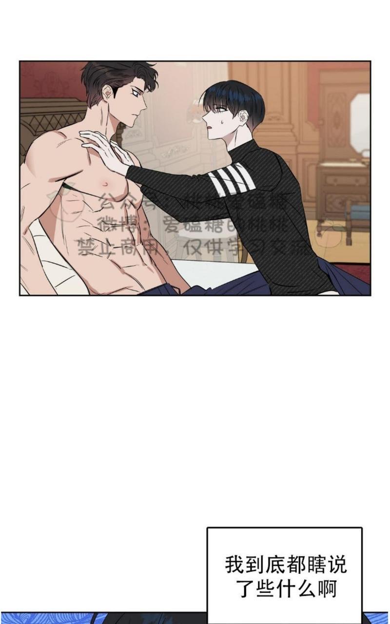 KissMeLiar[耽美]韩漫全集-第24话无删减无遮挡章节图片 