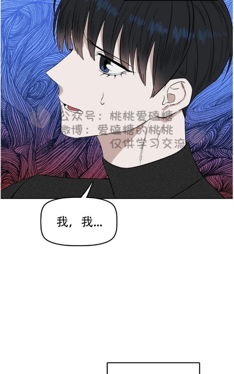 KissMeLiar[耽美]韩漫全集-第24话无删减无遮挡章节图片 