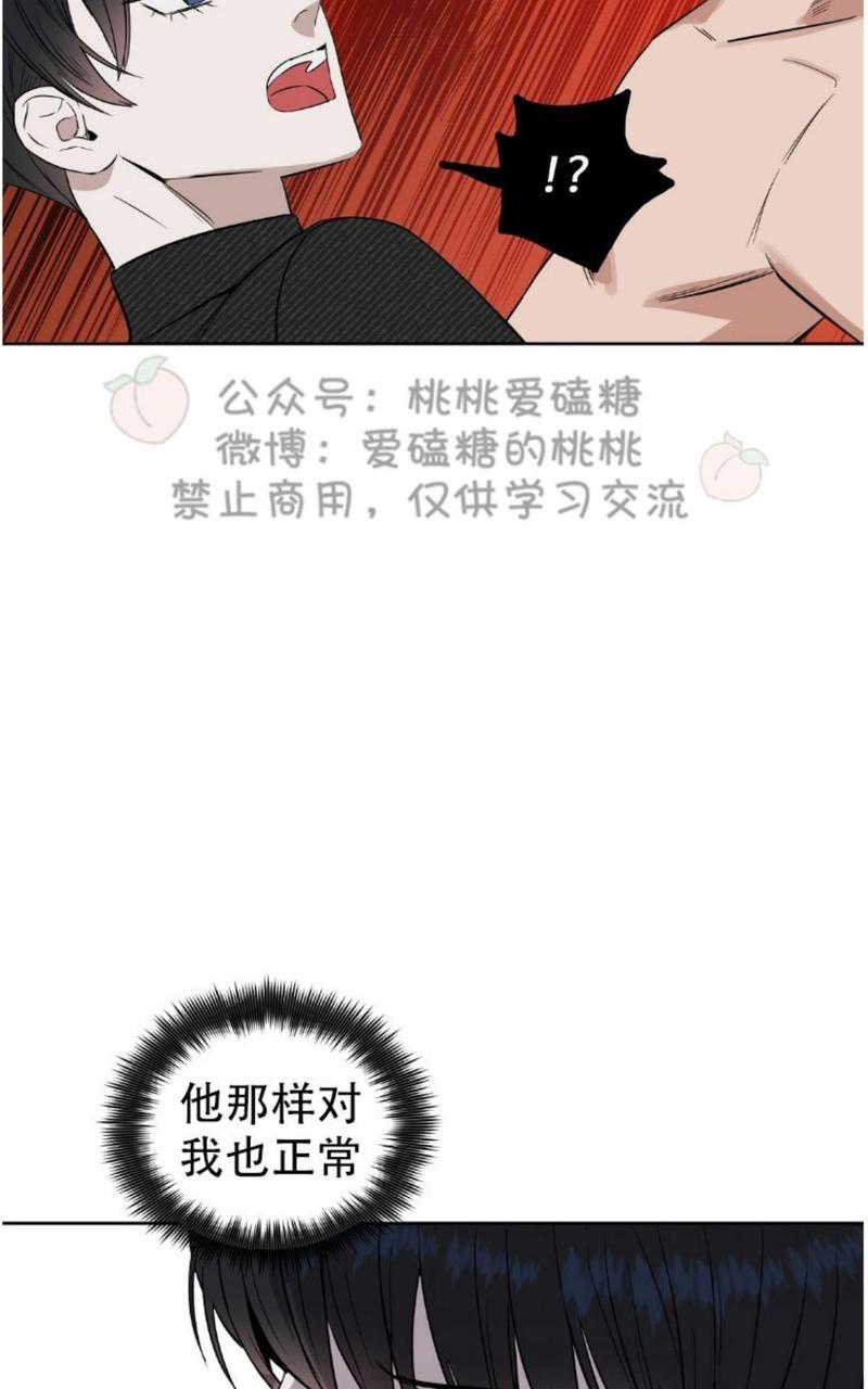 KissMeLiar[耽美]韩漫全集-第24话无删减无遮挡章节图片 