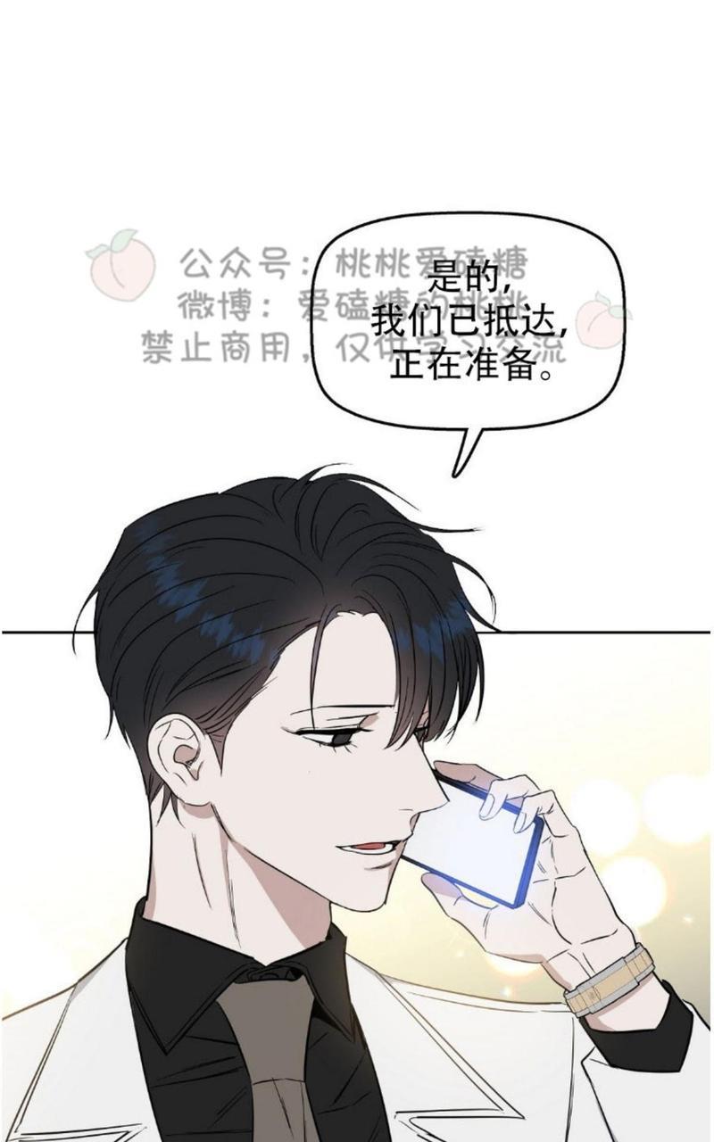 KissMeLiar[耽美]韩漫全集-第24话无删减无遮挡章节图片 
