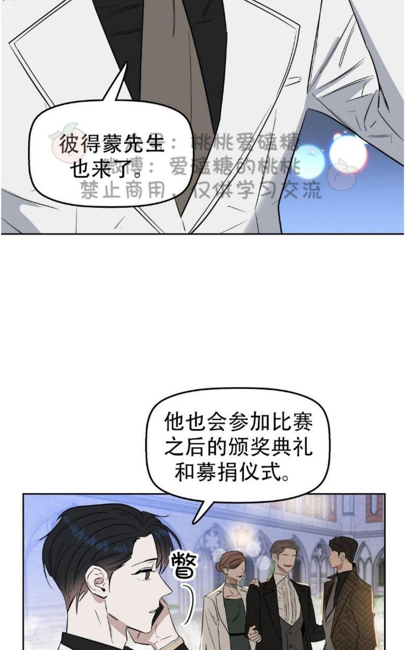 KissMeLiar[耽美]韩漫全集-第24话无删减无遮挡章节图片 