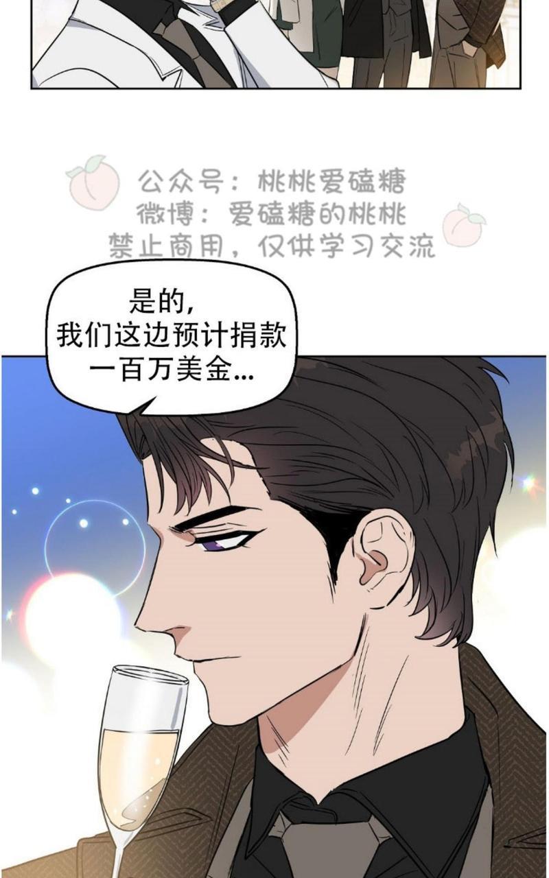 KissMeLiar[耽美]韩漫全集-第24话无删减无遮挡章节图片 