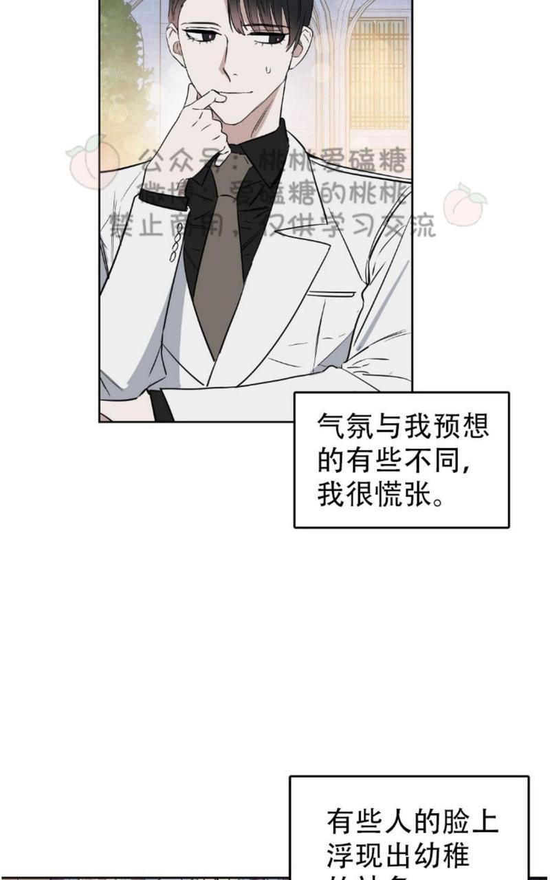 KissMeLiar[耽美]韩漫全集-第24话无删减无遮挡章节图片 