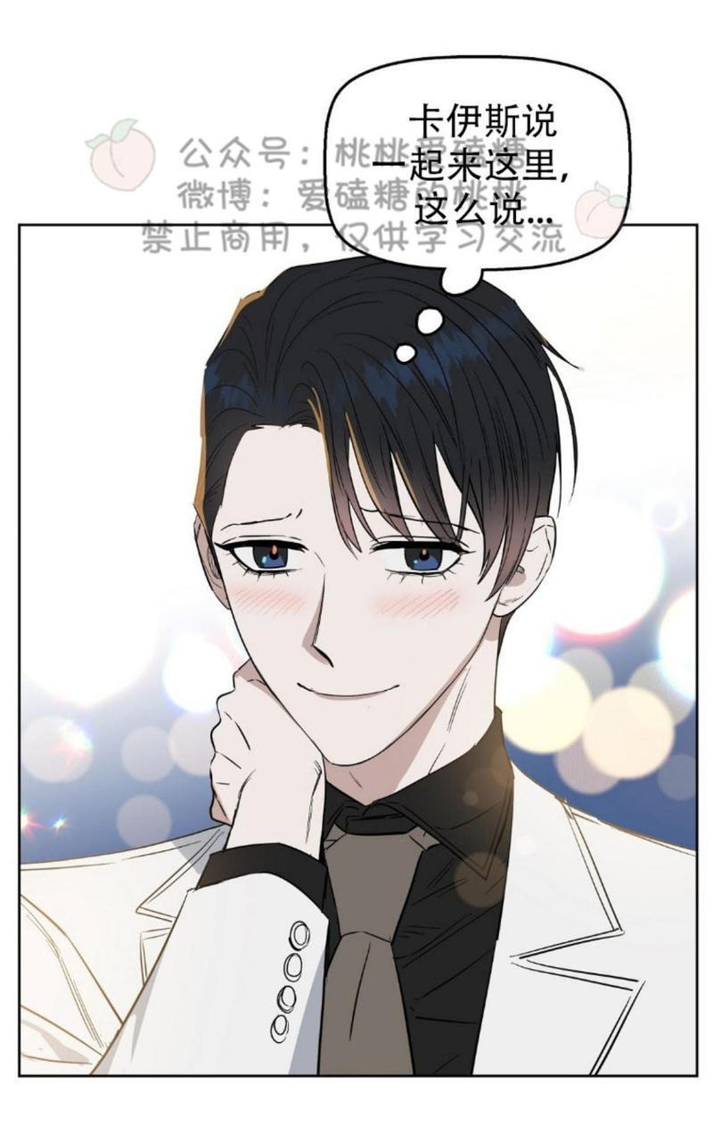 KissMeLiar[耽美]韩漫全集-第24话无删减无遮挡章节图片 