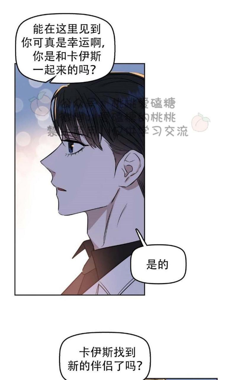 KissMeLiar[耽美]韩漫全集-第24话无删减无遮挡章节图片 