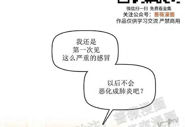 KissMeLiar[耽美]韩漫全集-第25话无删减无遮挡章节图片 
