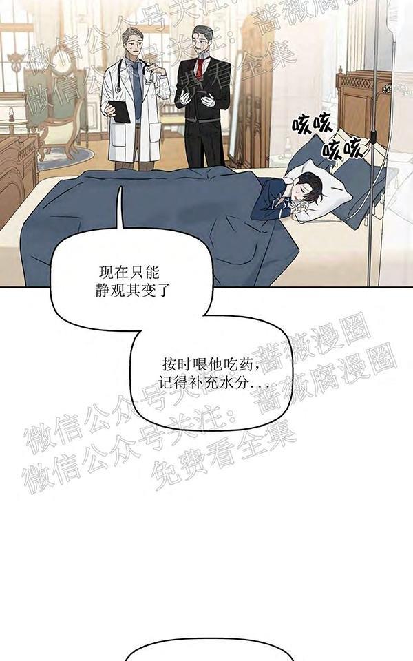 KissMeLiar[耽美]韩漫全集-第25话无删减无遮挡章节图片 