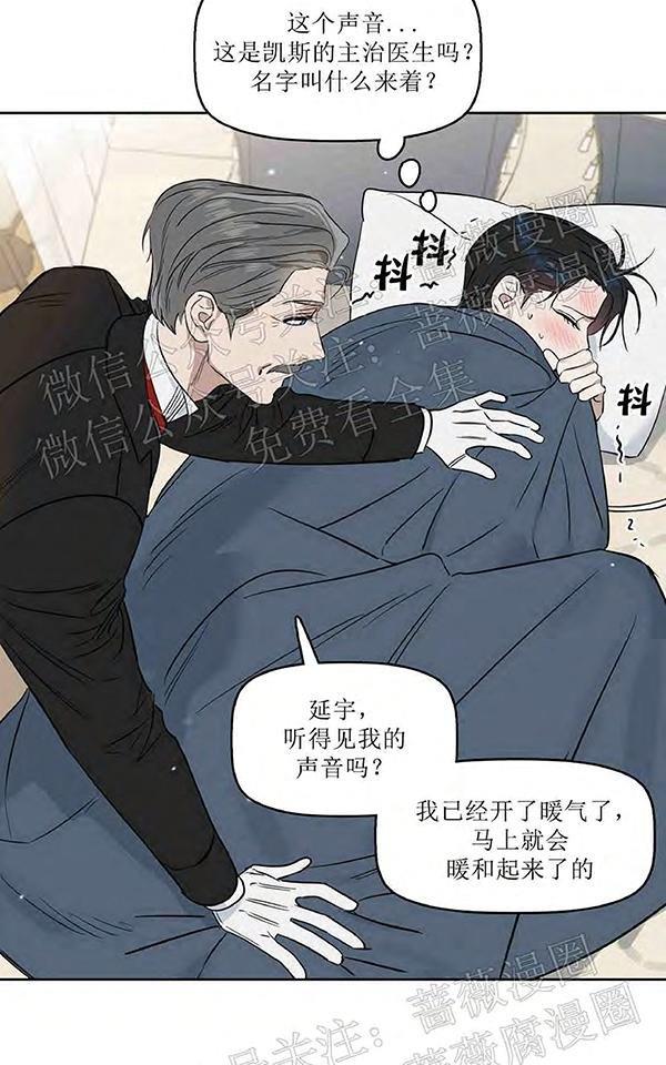 KissMeLiar[耽美]韩漫全集-第25话无删减无遮挡章节图片 