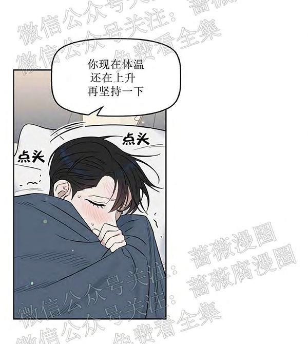KissMeLiar[耽美]韩漫全集-第25话无删减无遮挡章节图片 