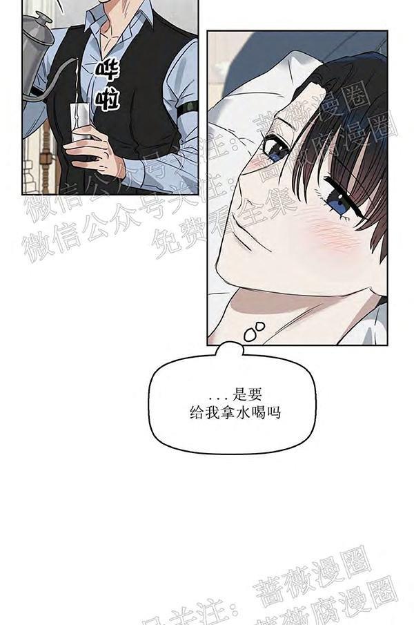 KissMeLiar[耽美]韩漫全集-第25话无删减无遮挡章节图片 
