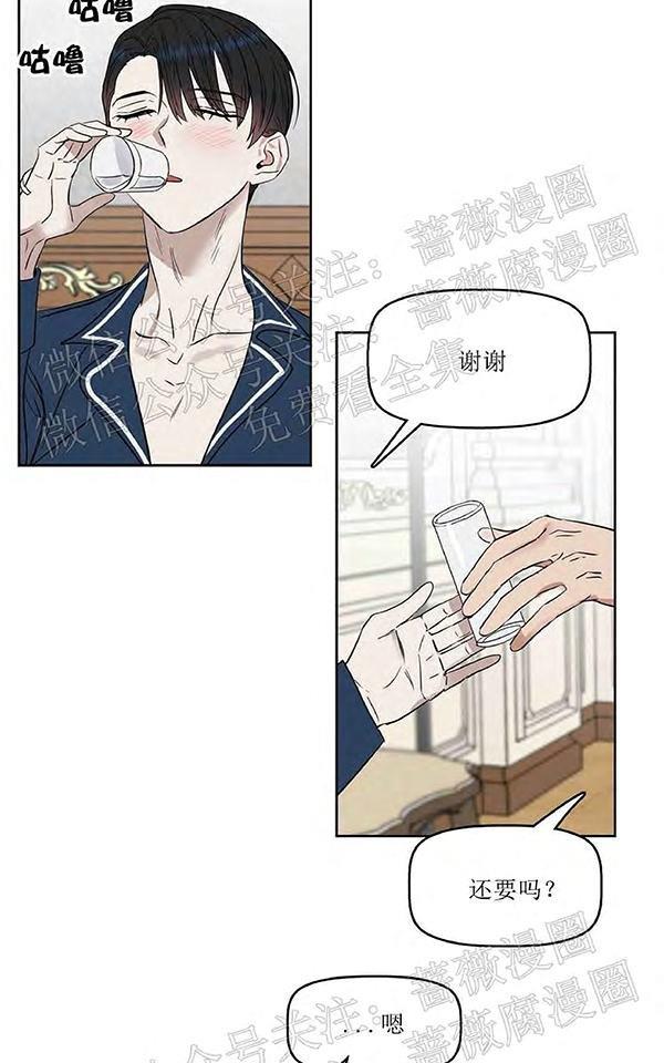 KissMeLiar[耽美]韩漫全集-第25话无删减无遮挡章节图片 