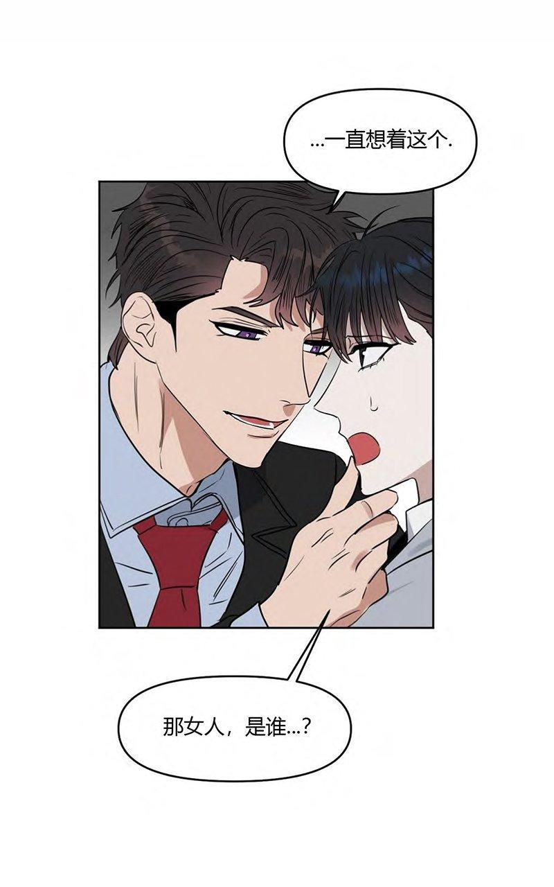 KissMeLiar[耽美]韩漫全集-第26话无删减无遮挡章节图片 