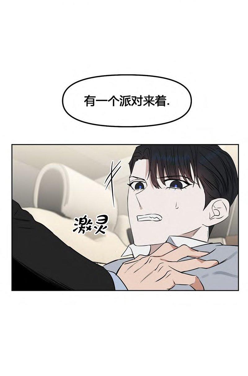 KissMeLiar[耽美]韩漫全集-第26话无删减无遮挡章节图片 