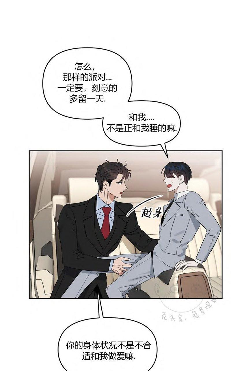 KissMeLiar[耽美]韩漫全集-第26话无删减无遮挡章节图片 