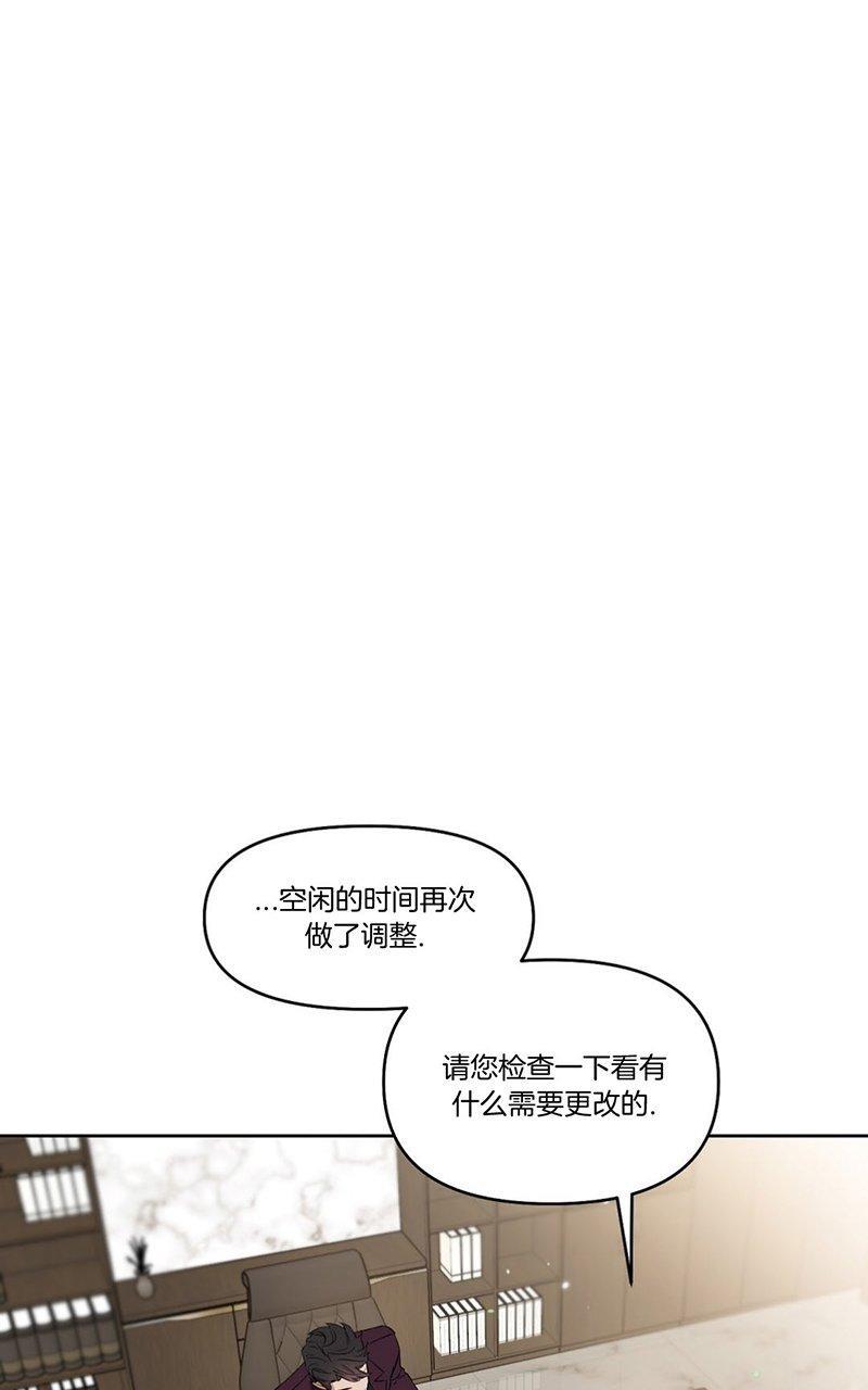 KissMeLiar[耽美]韩漫全集-第27话无删减无遮挡章节图片 