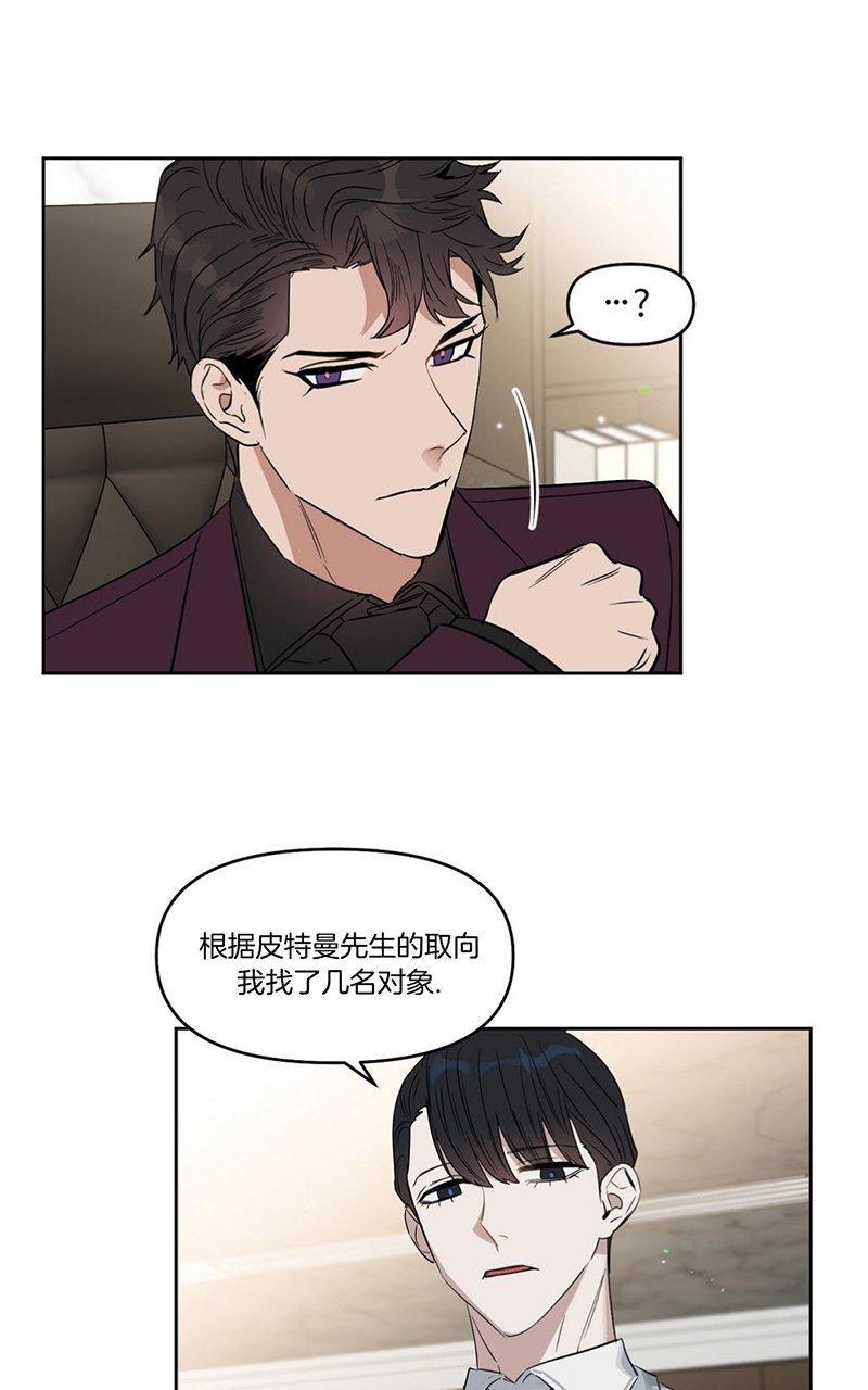 KissMeLiar[耽美]韩漫全集-第27话无删减无遮挡章节图片 