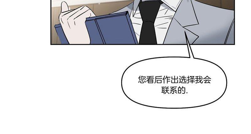 KissMeLiar[耽美]韩漫全集-第27话无删减无遮挡章节图片 