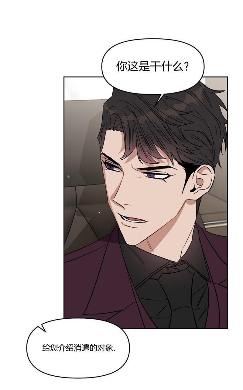 KissMeLiar[耽美]韩漫全集-第27话无删减无遮挡章节图片 