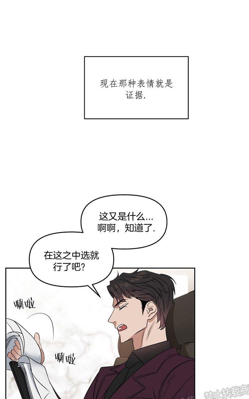 KissMeLiar[耽美]韩漫全集-第27话无删减无遮挡章节图片 