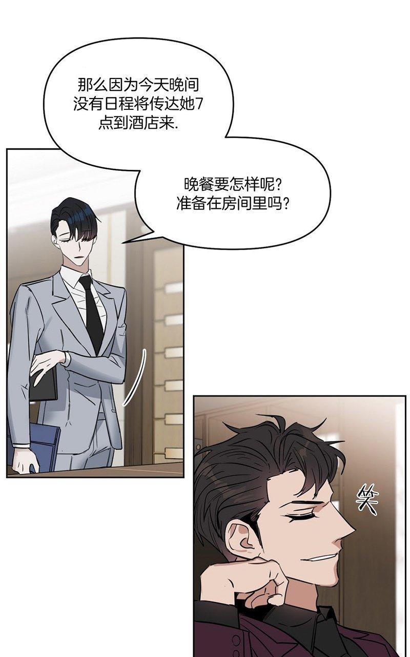 KissMeLiar[耽美]韩漫全集-第27话无删减无遮挡章节图片 
