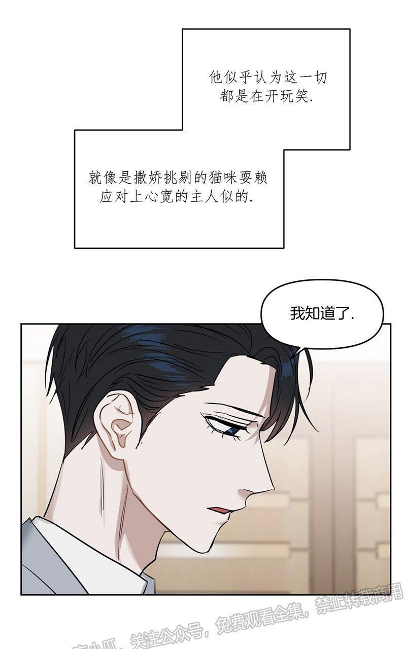 KissMeLiar[耽美]韩漫全集-第27话无删减无遮挡章节图片 