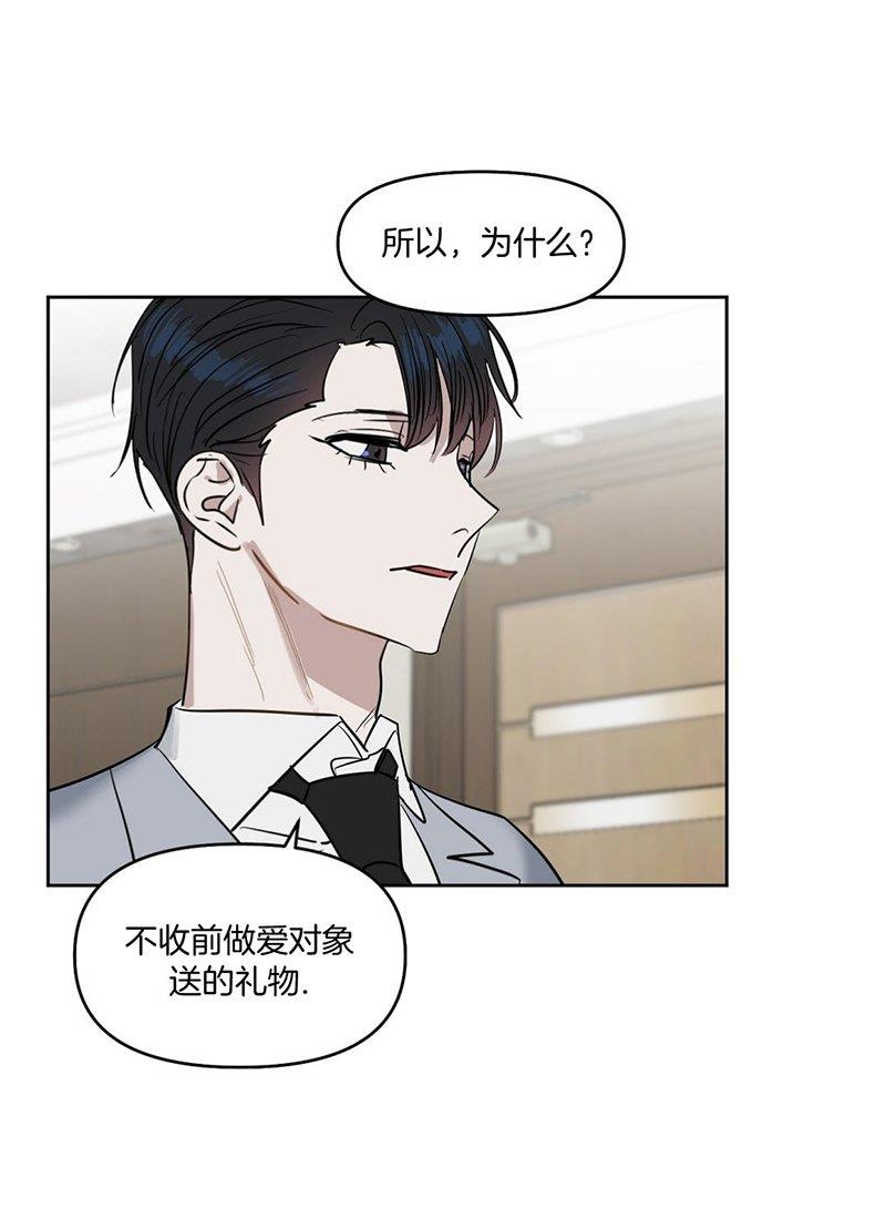 KissMeLiar[耽美]韩漫全集-第27话无删减无遮挡章节图片 