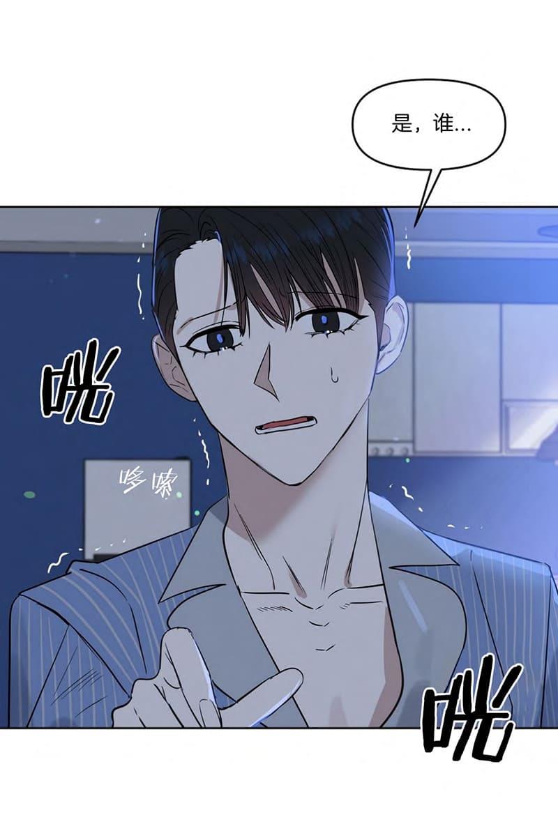 KissMeLiar[耽美]韩漫全集-第28话无删减无遮挡章节图片 