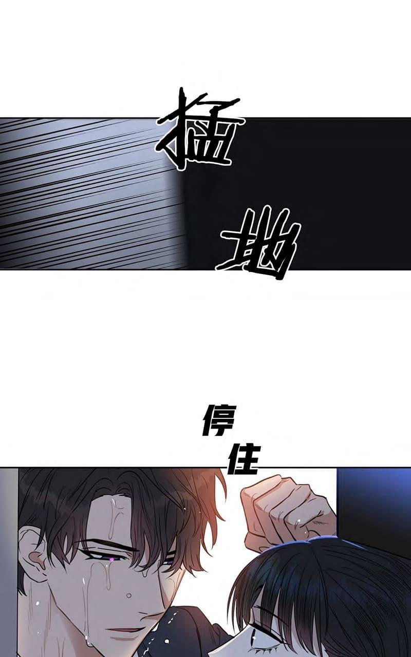 KissMeLiar[耽美]韩漫全集-第28话无删减无遮挡章节图片 