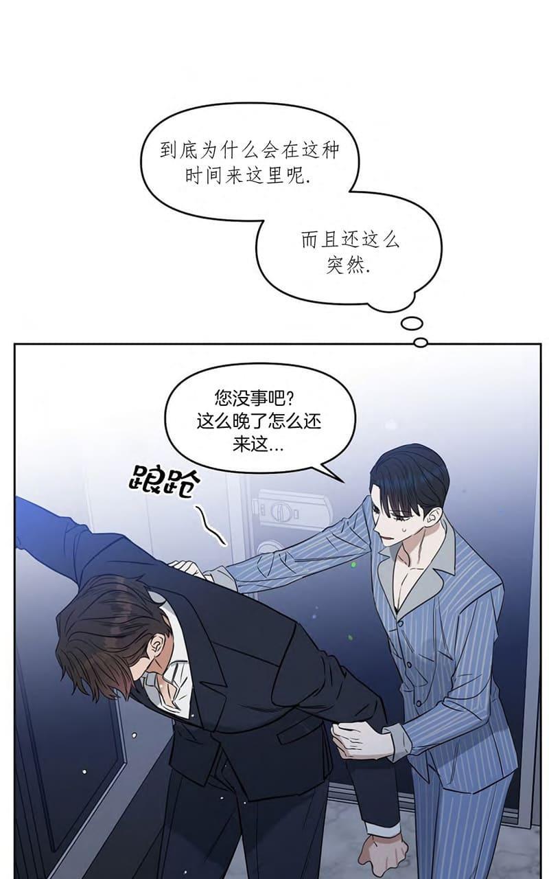 KissMeLiar[耽美]韩漫全集-第28话无删减无遮挡章节图片 