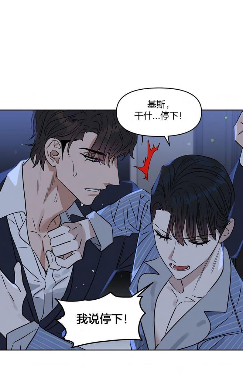 KissMeLiar[耽美]韩漫全集-第28话无删减无遮挡章节图片 
