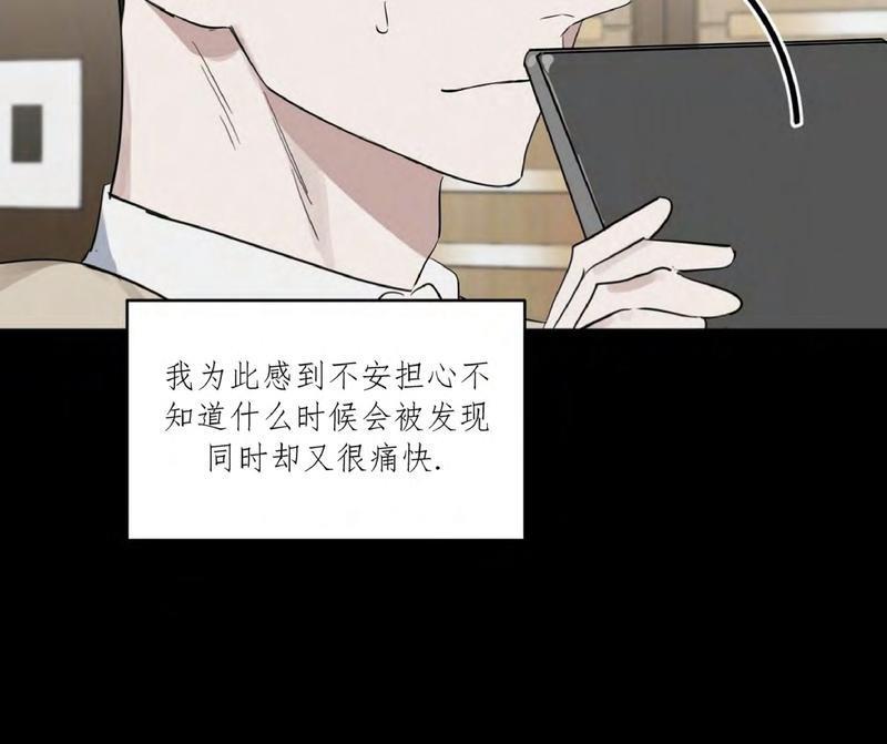 KissMeLiar[耽美]韩漫全集-第29话无删减无遮挡章节图片 
