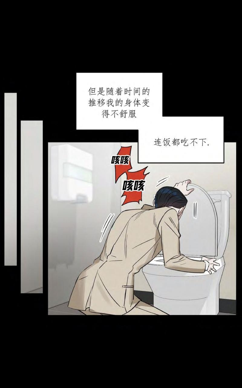 KissMeLiar[耽美]韩漫全集-第29话无删减无遮挡章节图片 