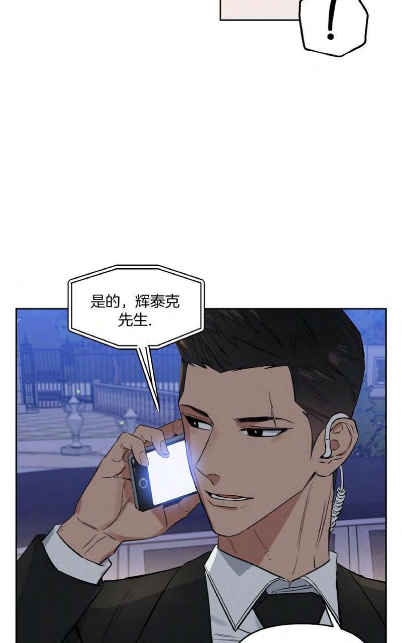 KissMeLiar[耽美]韩漫全集-第29话无删减无遮挡章节图片 