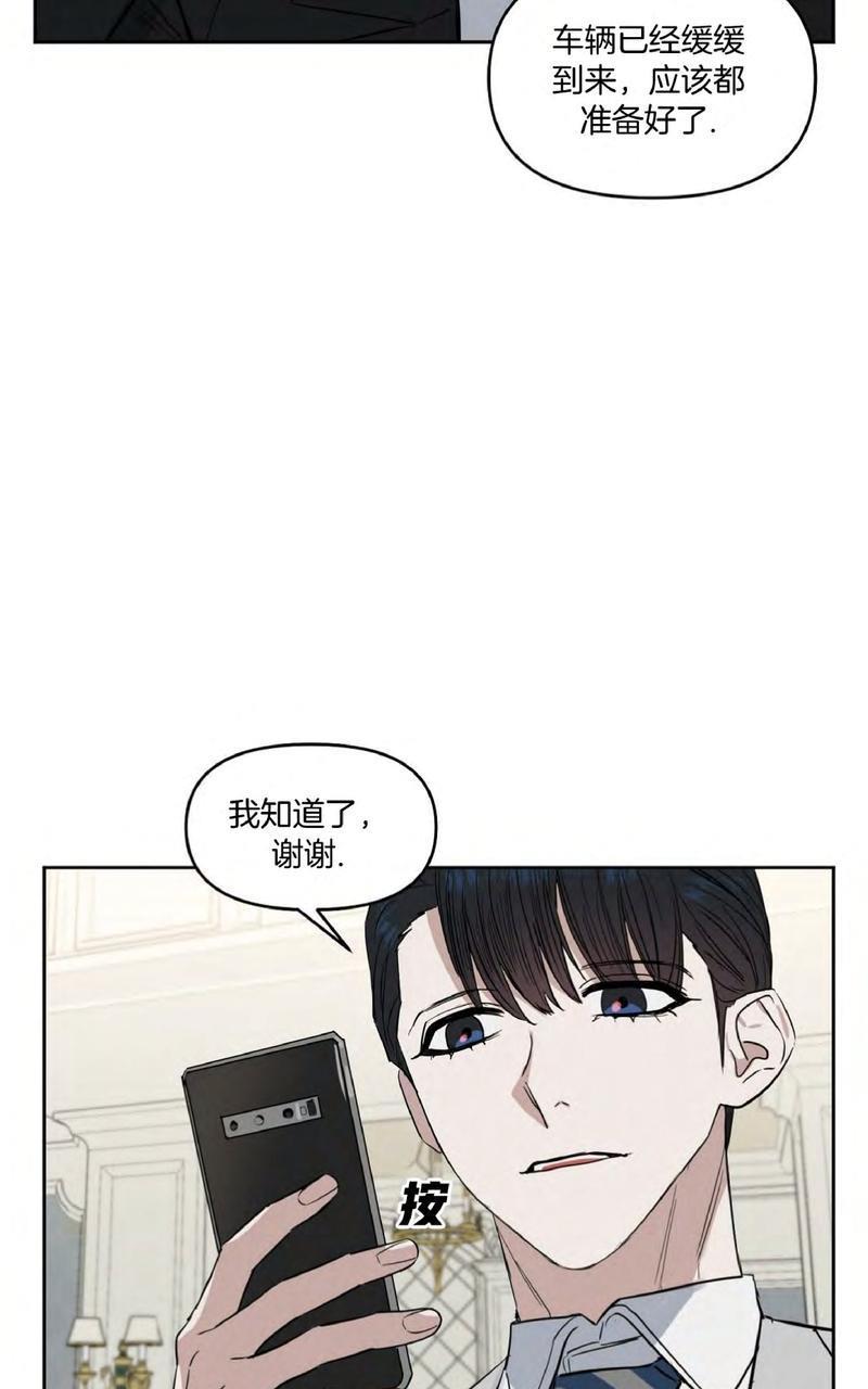 KissMeLiar[耽美]韩漫全集-第29话无删减无遮挡章节图片 