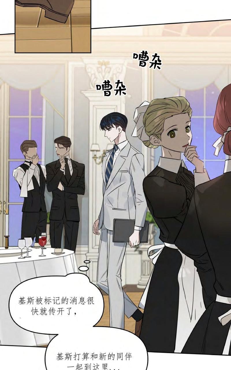 KissMeLiar[耽美]韩漫全集-第29话无删减无遮挡章节图片 