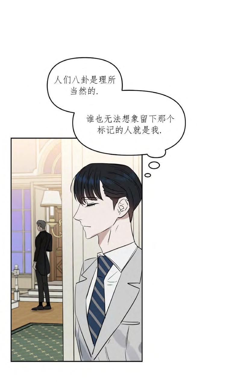 KissMeLiar[耽美]韩漫全集-第29话无删减无遮挡章节图片 