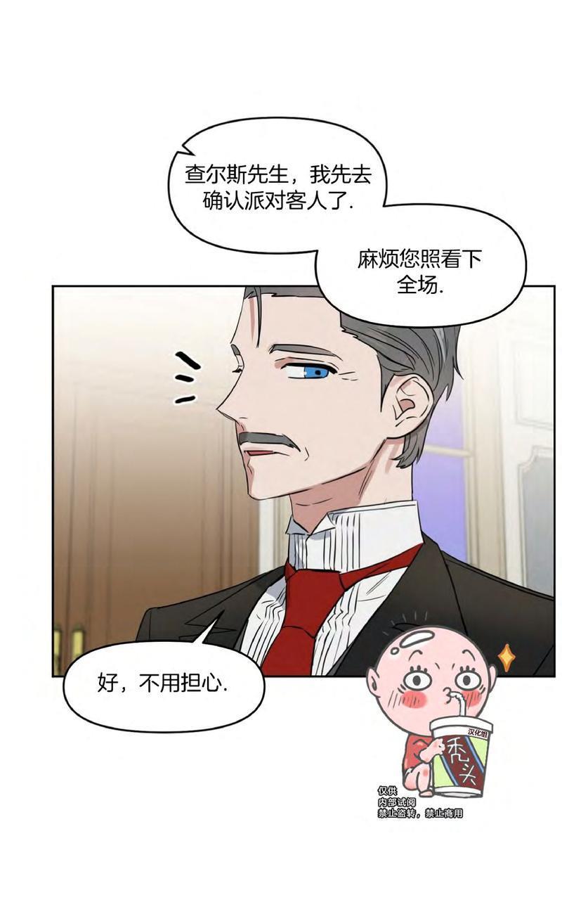 KissMeLiar[耽美]韩漫全集-第29话无删减无遮挡章节图片 