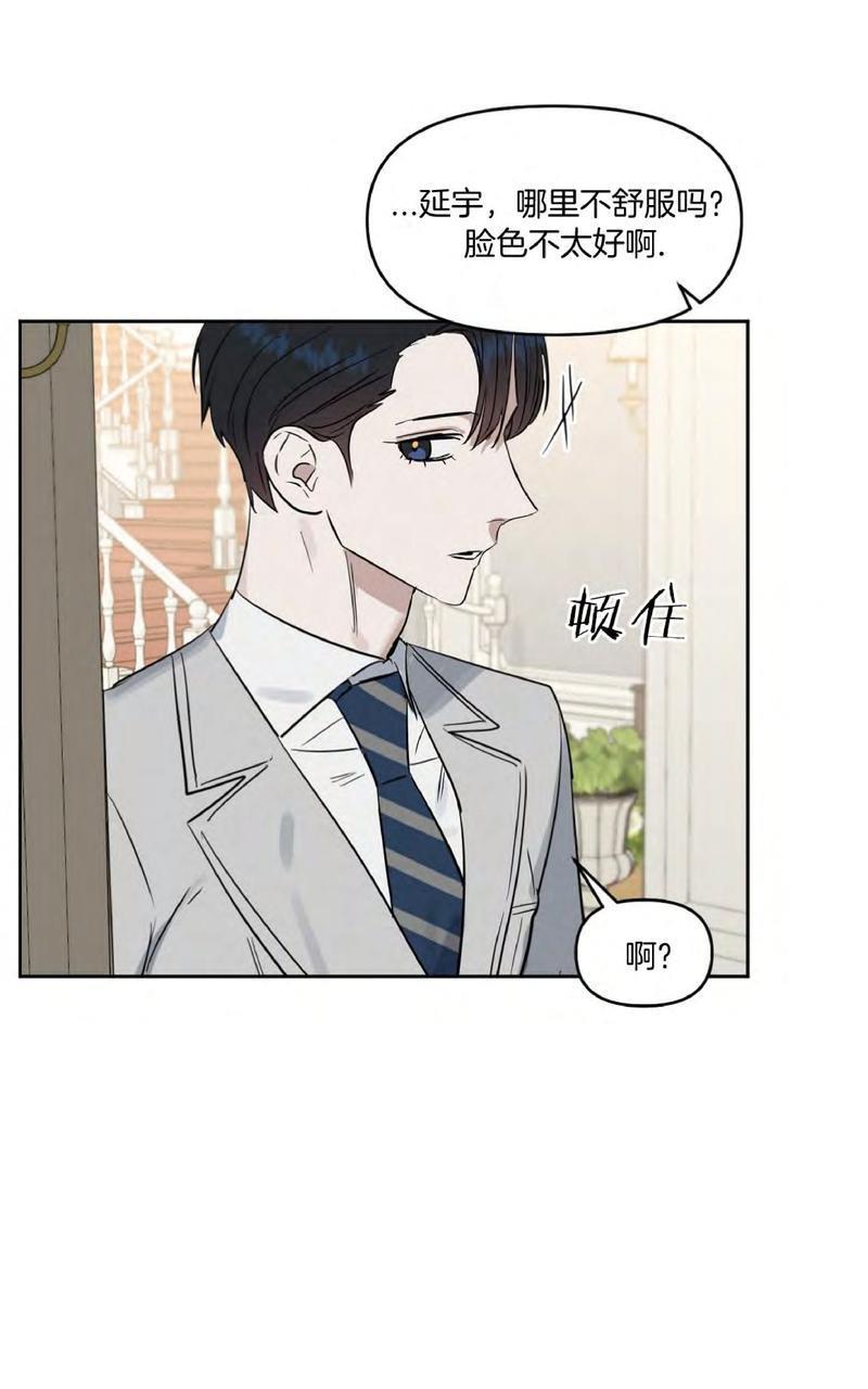 KissMeLiar[耽美]韩漫全集-第29话无删减无遮挡章节图片 