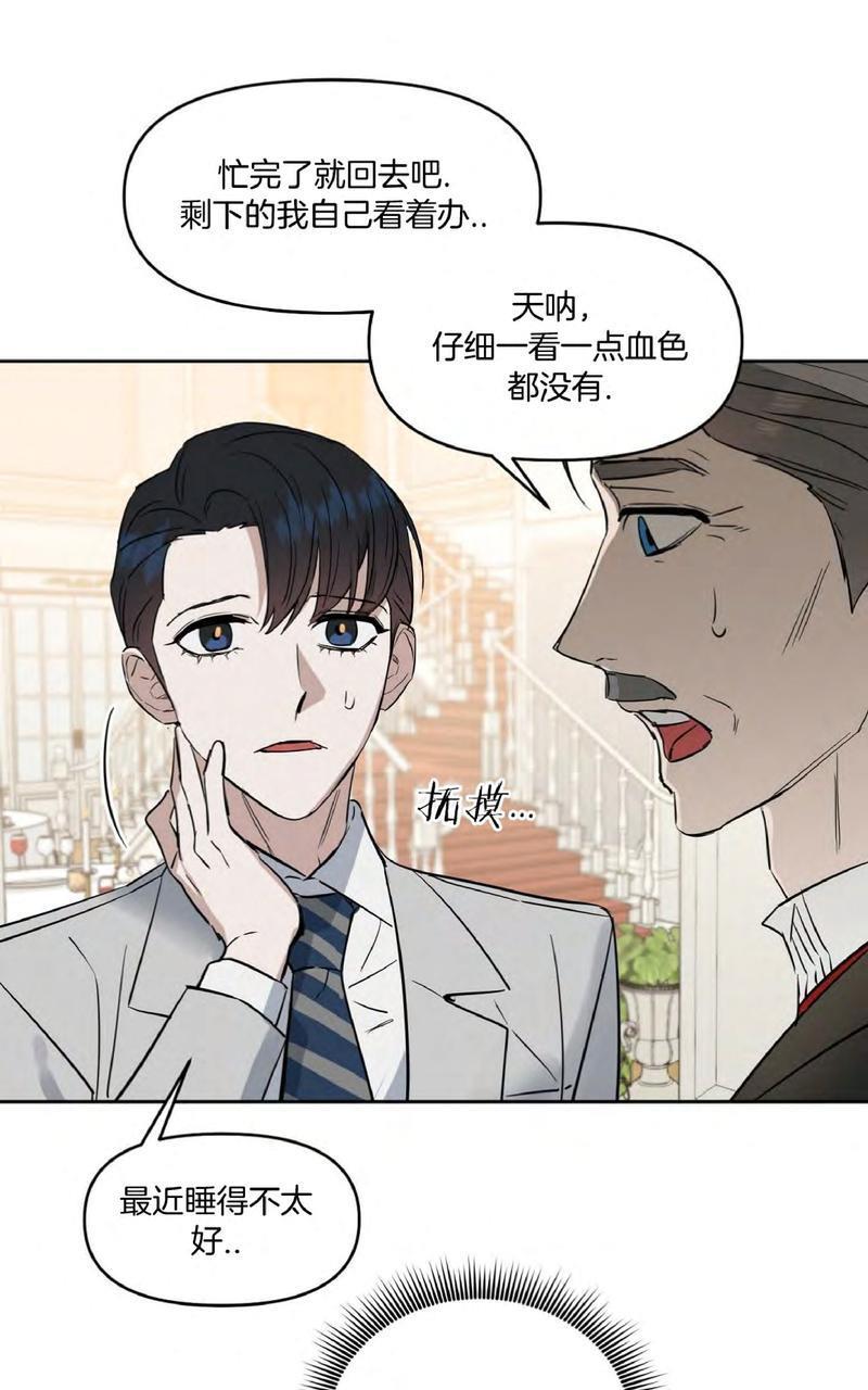 KissMeLiar[耽美]韩漫全集-第29话无删减无遮挡章节图片 