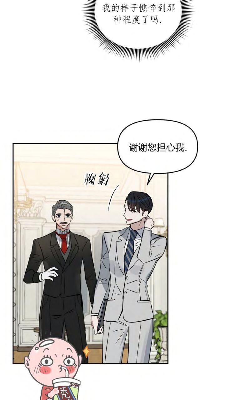 KissMeLiar[耽美]韩漫全集-第29话无删减无遮挡章节图片 