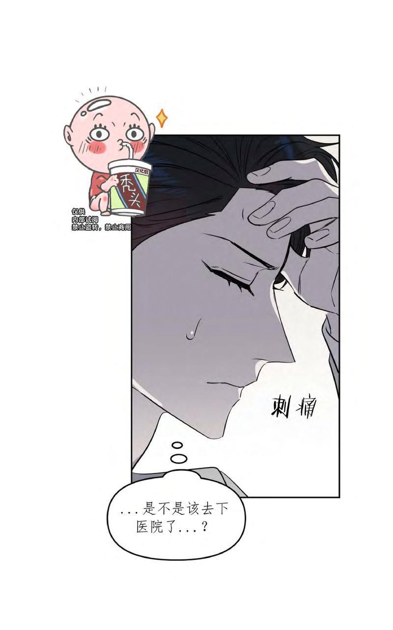 KissMeLiar[耽美]韩漫全集-第29话无删减无遮挡章节图片 
