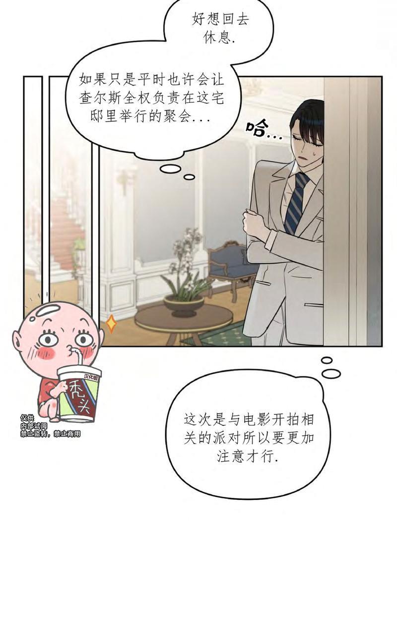 KissMeLiar[耽美]韩漫全集-第29话无删减无遮挡章节图片 
