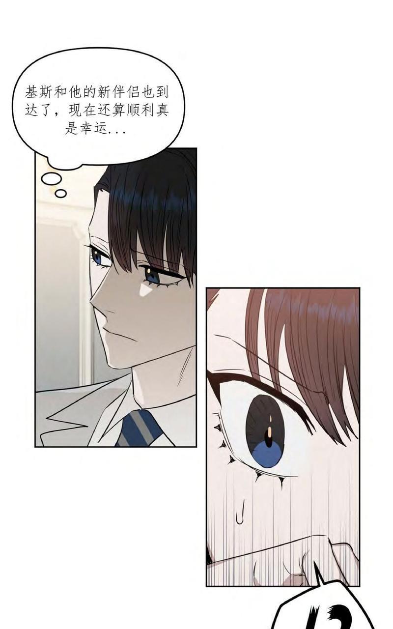 KissMeLiar[耽美]韩漫全集-第29话无删减无遮挡章节图片 